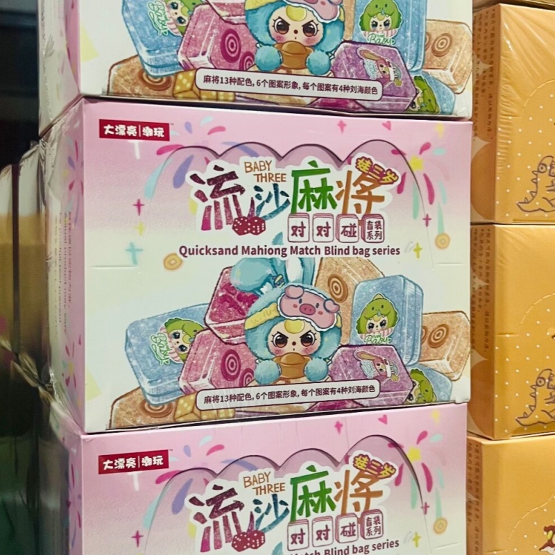 Baby Products To Gift - Authentic Baby Three Quicksand Mahiong Natch